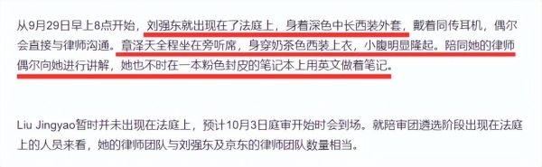刘强东明州女大学生案迎大结局，双方和解！