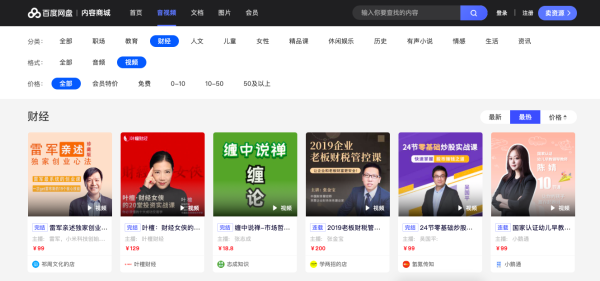 十大知识付费平台排名,知识付费行业排名前十的平台