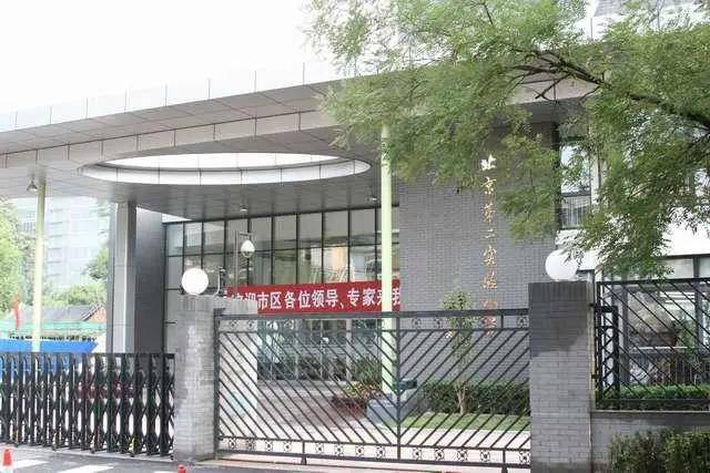 北京十大重点小学排名（北京最好小学排名前十）