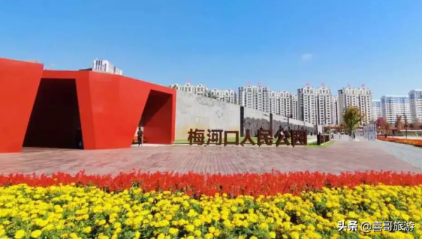 梅河口旅游景点有哪些（梅河口十大旅游景点推荐）