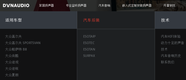 汽车音响十大排名（十大最顶级的汽车音响品牌）