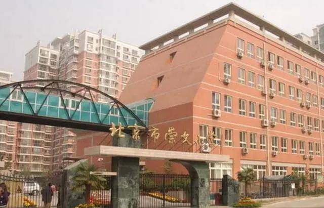 北京十大重点小学排名（北京最好小学排名前十）