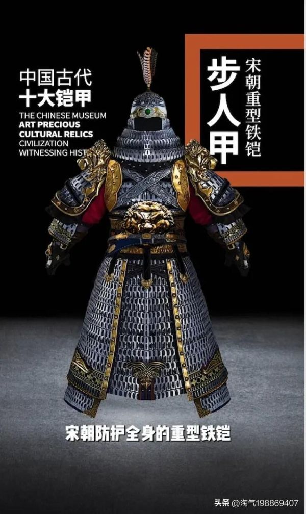 中国古代十大防御铠甲排名（防御力最强的10副铠甲）