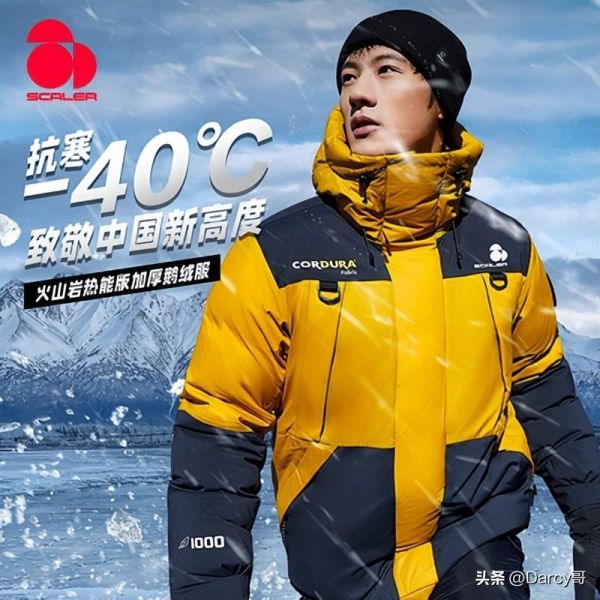 国产十大最好质量羽绒服品牌(国产羽绒服品牌前十名)