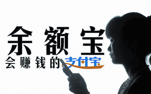 余额宝存入最好不要超过多少，余额宝存钱安全吗