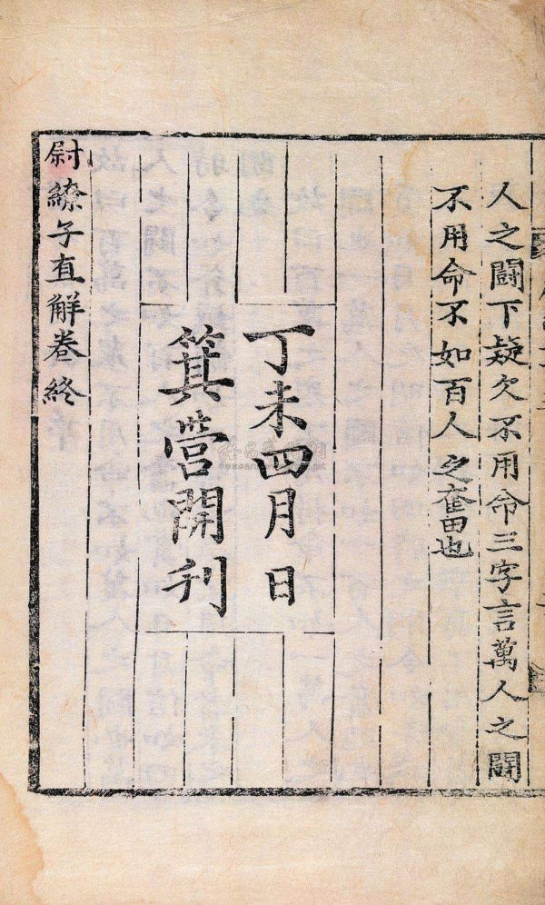 中国古代十大兵书（古代著名的10大兵书排名）