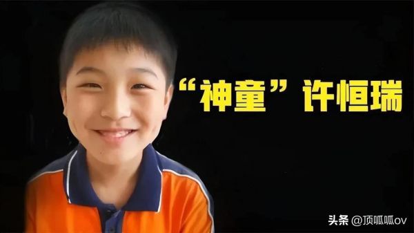 中国十大神童排名，中国现代十大著名神童
