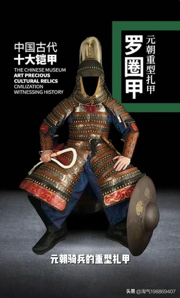 中国古代十大防御铠甲排名（防御力最强的10副铠甲）