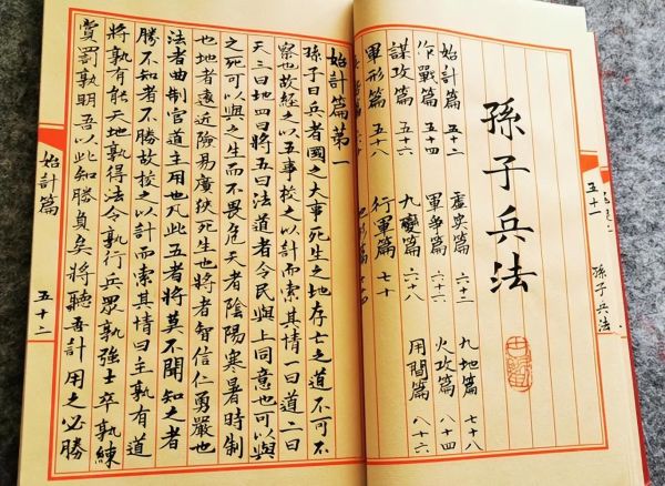 中国古代十大兵书（古代著名的10大兵书排名）