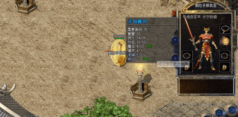 热血传奇十大稀有装备（十大极品装备前十名盘点）