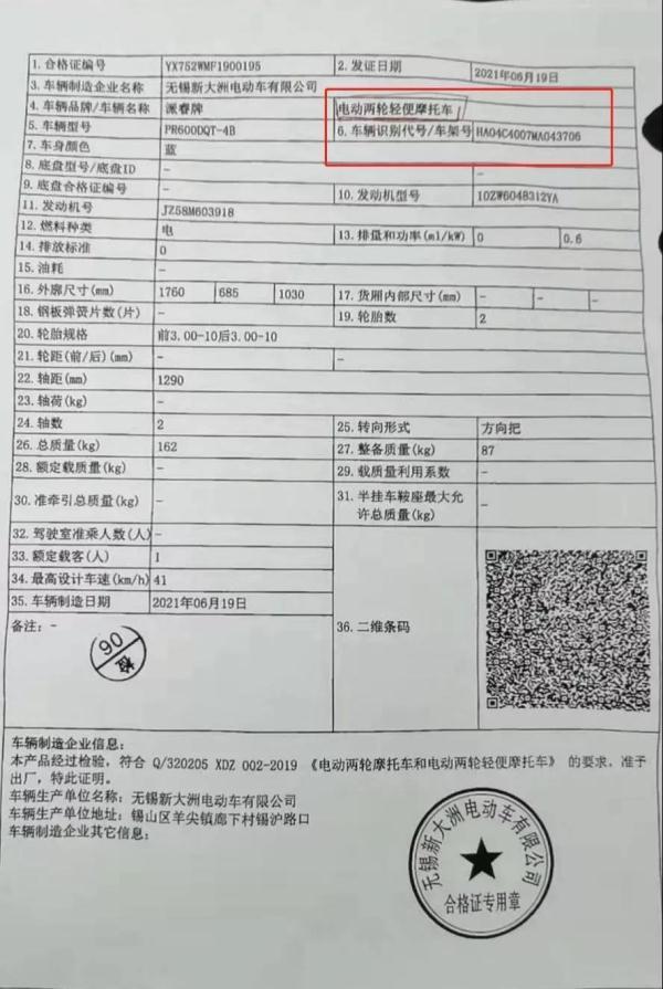 电摩和电动车有什么区别，如何区分？
