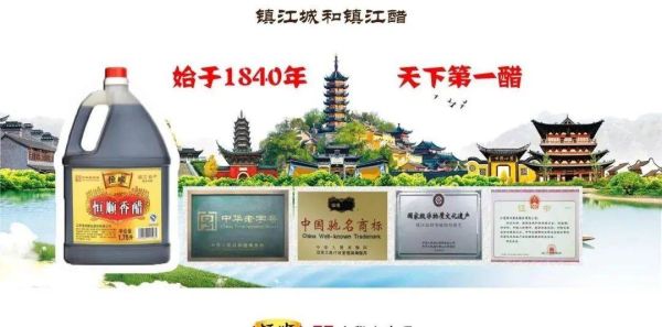 醋品牌排行榜前十名，全国十大名醋排行榜