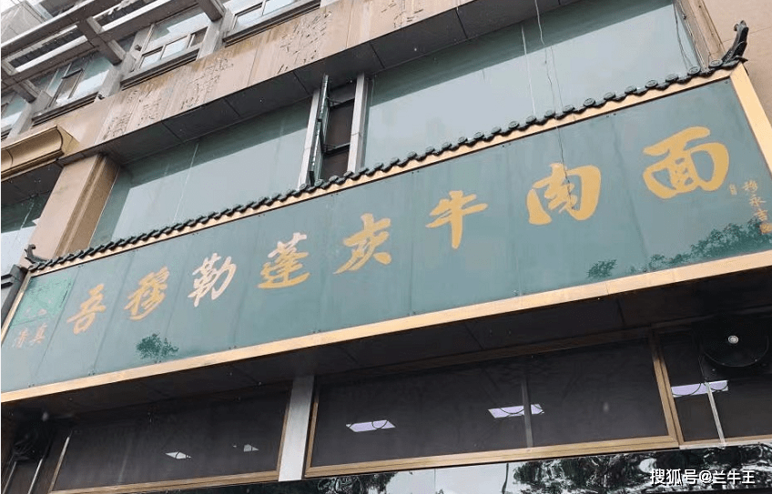 兰州牛肉面十大排名，最好吃的十大兰州牛肉面推荐