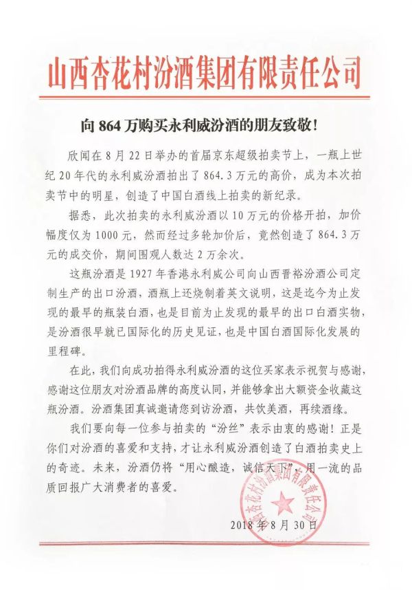中国最贵十大酒排行榜（中国最贵10大名酒排名）