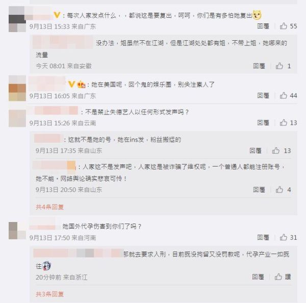 郑爽最新消息！郑爽回归微博，2天后新帐号被封