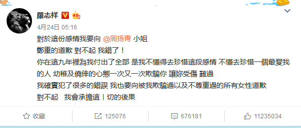 罗志祥事件是怎么回事（罗志祥娱乐圈塌房事件回顾）