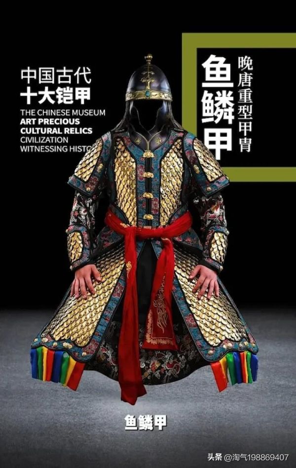 中国古代十大防御铠甲排名（防御力最强的10副铠甲）