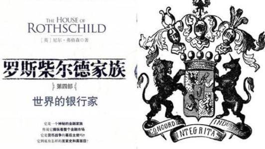 世界十大顶级富豪家族（全球最有钱的十大家族）