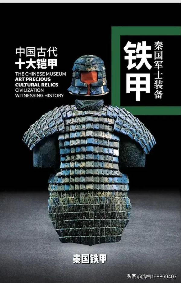 中国古代十大防御铠甲排名（防御力最强的10副铠甲）