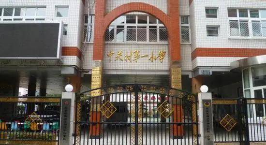 北京十大重点小学排名（北京最好小学排名前十）