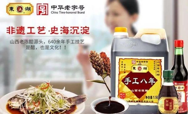 醋品牌排行榜前十名，全国十大名醋排行榜