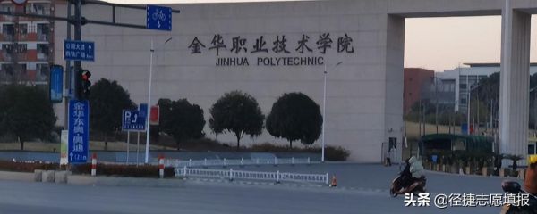 中国十大职业学校（2022中国最好的十所专科院校）