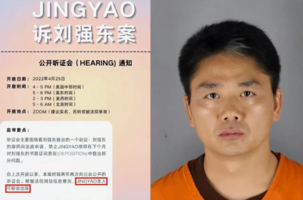 刘强东明州女大学生案迎大结局，双方和解！