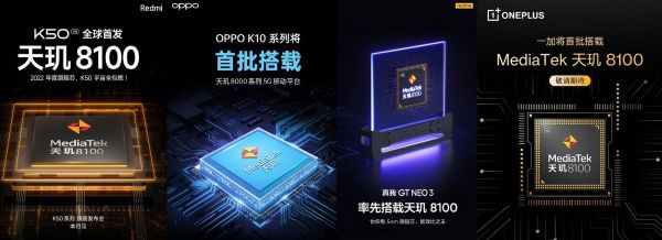 天玑8100和骁龙888哪个好（天玑8100远超骁龙各种芯片）