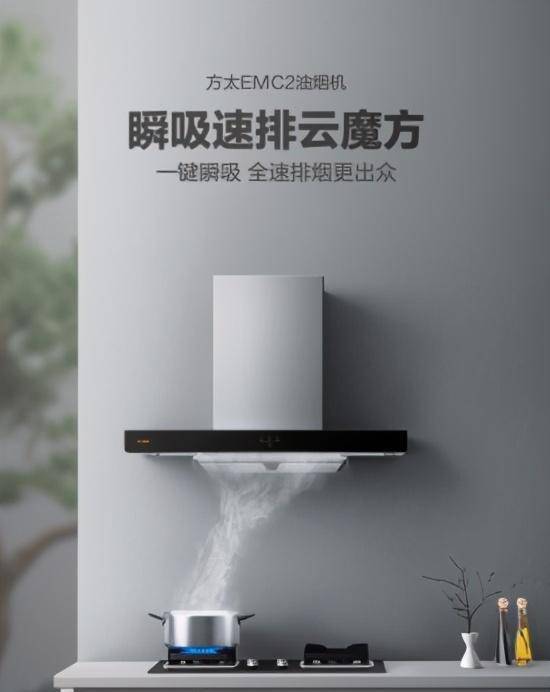 十大油烟机品牌排行榜（油烟机十大公认品牌排行榜）