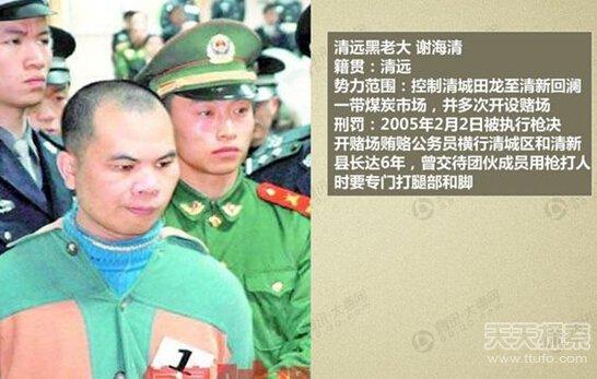 广东十大黑道大哥排名（广东黑道大哥排名前十名）