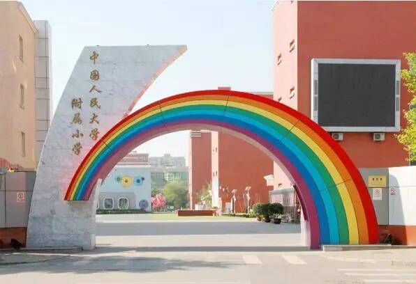 北京十大重点小学排名（北京最好小学排名前十）