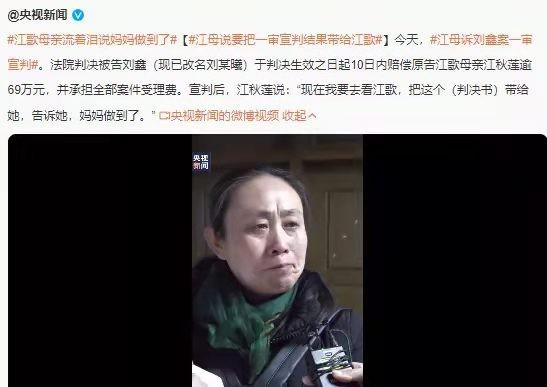 江歌事件全过程简介（江歌、刘鑫案件始末）