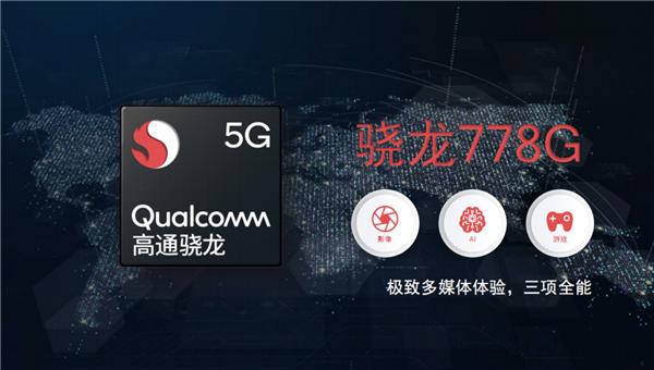 骁龙778G相当于麒麟多少（附带详细对比参数）