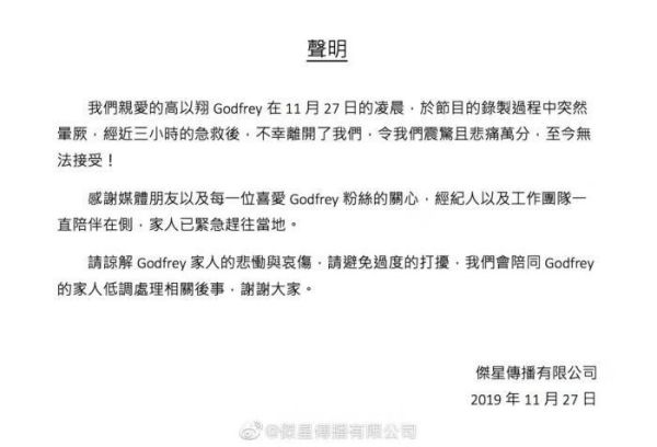 高以翔怎么出意外的（高以翔死因公布）