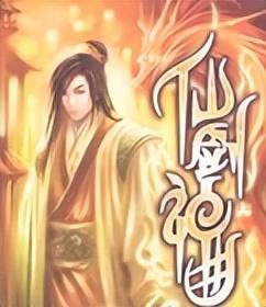 十大修真小说排行榜（10本已完结的修仙小说推荐）