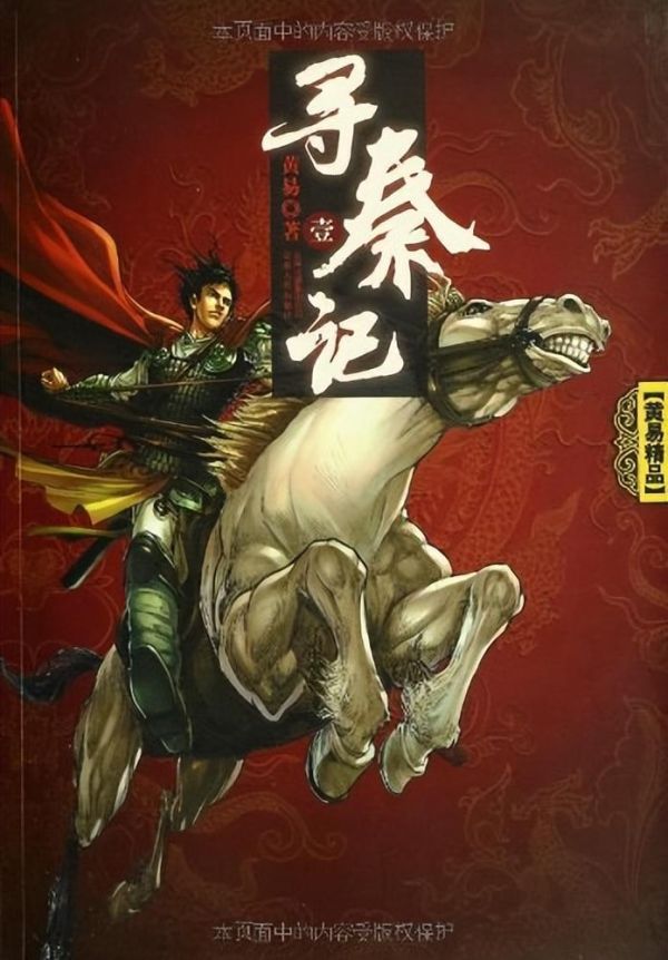 十大经典穿越小说（10本精彩穿越小说部部经典）