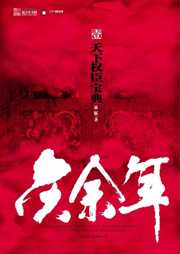 十大经典穿越小说（10本精彩穿越小说部部经典）