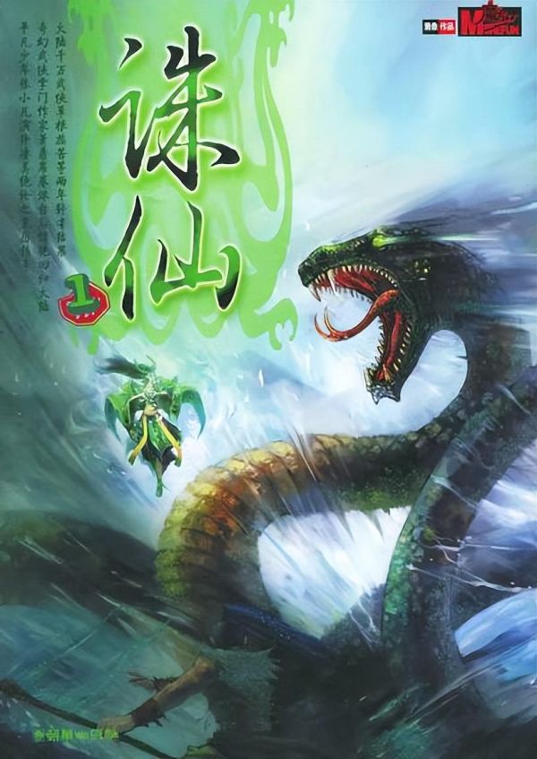 十大修真小说排行榜（10本已完结的修仙小说推荐）