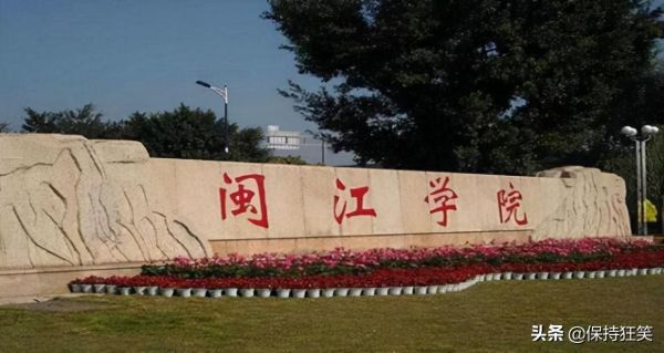 福建十大名校排行榜(福建最出名的10所大学）