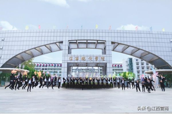 江西十大专科学校排名（江西省高职高专排名TOP10）