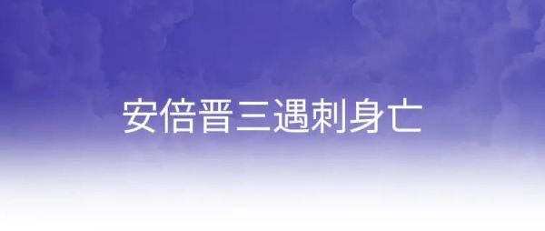 2022年十大社会热点事件（年国内外发生的重大事件盘点）