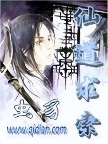 十大修真小说排行榜（10本已完结的修仙小说推荐）