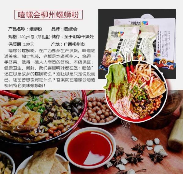 十大螺蛳粉品牌排行榜（这10个品牌亲测好吃）