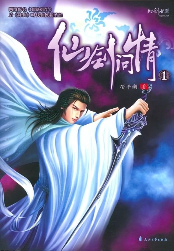十大修真小说排行榜（10本已完结的修仙小说推荐）