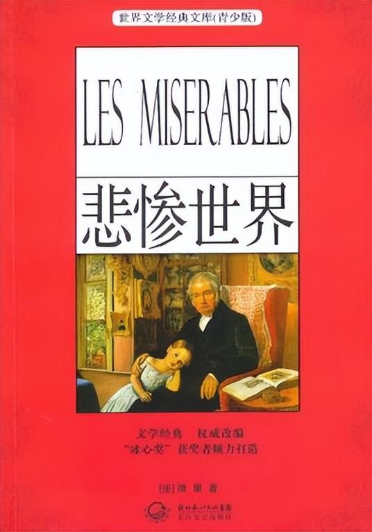 世界公认的十大名著（世界十大文学名著简介汇总）