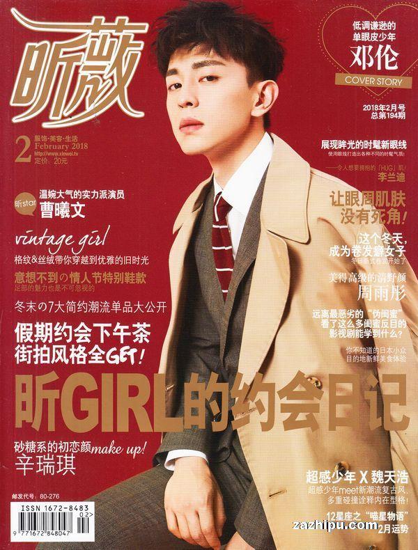 世界顶级十大时尚杂志（全球十大时尚杂志排名）