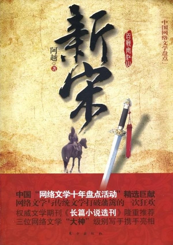 十大经典穿越小说（10本精彩穿越小说部部经典）