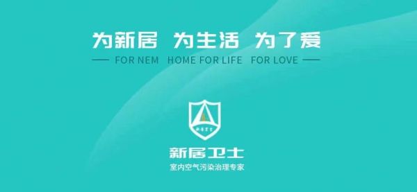 除甲醛公司十大排名（甲醛治理品牌公司前十排行榜）