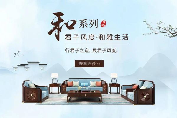 新中式家具十大知名品牌（十大新中式家具品牌排行榜）