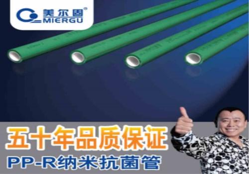 十大品牌ppr水管排名（ppr十大名牌水管排名）